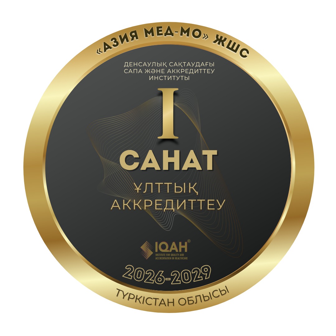 I санат аккредитация